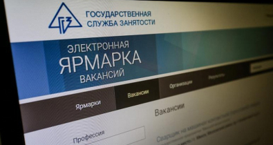 Электронная ярмарка вакансий пройдет в Могилеве 24 июля