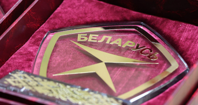 В Беларуси дополнили перечень продукции, которой присвоен Госзнак качества