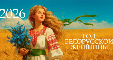 Программа «В полный голос»: в чем секрет успеха белорусских женщин? Видео