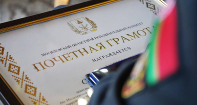 Собрание по случаю 35-летия со дня образования подразделений по борьбе с организованной преступностью и коррупцией МВД Беларуси прошло в Могилеве