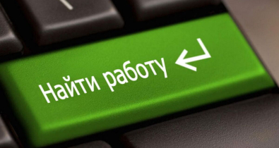 Электронная ярмарка вакансий пройдет в Могилеве 22 октября
