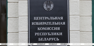 Процедура вручения удостоверений кандидатам в Президенты Республики Беларусь прошла в ЦИК