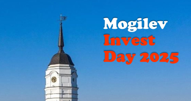 Приглашаем принять участие в конкурсе бизнес-проектов «Mogilev Invest Day»