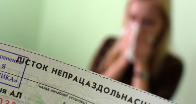 Как рассчитывается больничный при изменении минимальной зарплаты, разъяснили в Минтруда