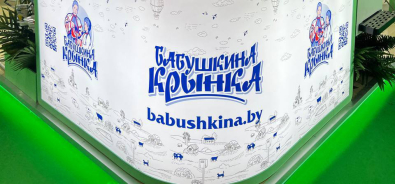 «Бабушкина крынка» принимает участие в выставке Gulfood в Дубае 