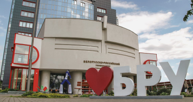 Белорусско-Российский университет приглашает учащихся 11-х классов принять участие в олимпиаде по математике