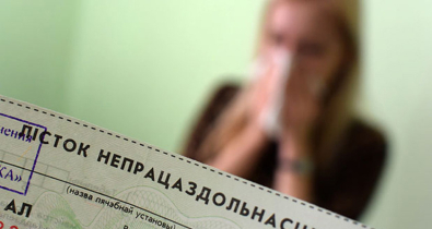 Минтруда напоминает, какие изменения в порядке выдачи и оформления больничных приняты в 2025 году