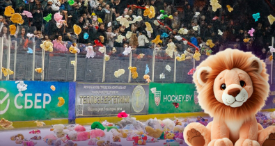 Благотворительный «Мишкопад» организует ХК «Могилев» 18 декабря
