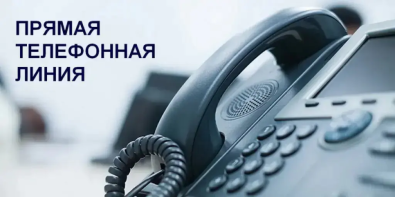 Прямая телефонная линия по вопросам трудоустройства молодежи