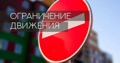Внимание, водители! Сегодня ночью на Алтайской перекроют движение