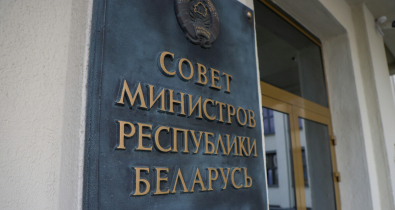 В Беларуси принят план социально-экономического развития на 2026 год