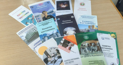 «Шпаргалки» по адаптации молодых специалистов создали наставники-медики