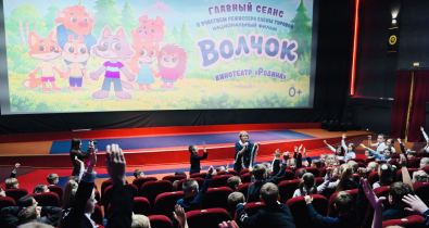 Премьера мультфильма «Волчок» состоялась в могилевском кинотеатре «Родина»