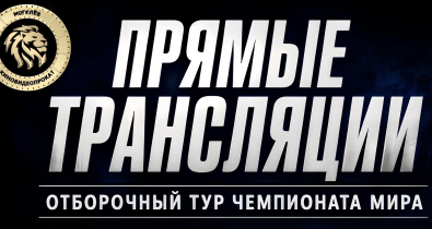 Чемпионат мира по футболу 2026: могилевчан приглашают на трансляцию матчей в кинотеатр «Родина»