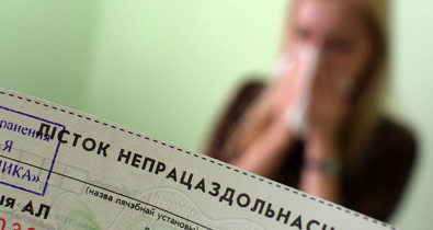 Как рассчитывают больничный мамам после декрета и молодым специалистам, напомнили в Минтруда