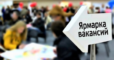 Ярмарка вакансий пройдет в Могилеве 19 февраля 
