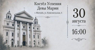 Вечер органной музыки пройдет в Могилеве 30 августа