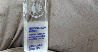 Представители Могилева – в числе победителей и лауреатов конкурса «Строительный Олимп 2025» 