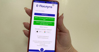 Новые административные процедуры Министерства культуры доступны на портале «Е-Паслуга»