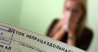 Новые правила больничных для адвокатов, нотариусов и ИП разъяснили в ФСЗН