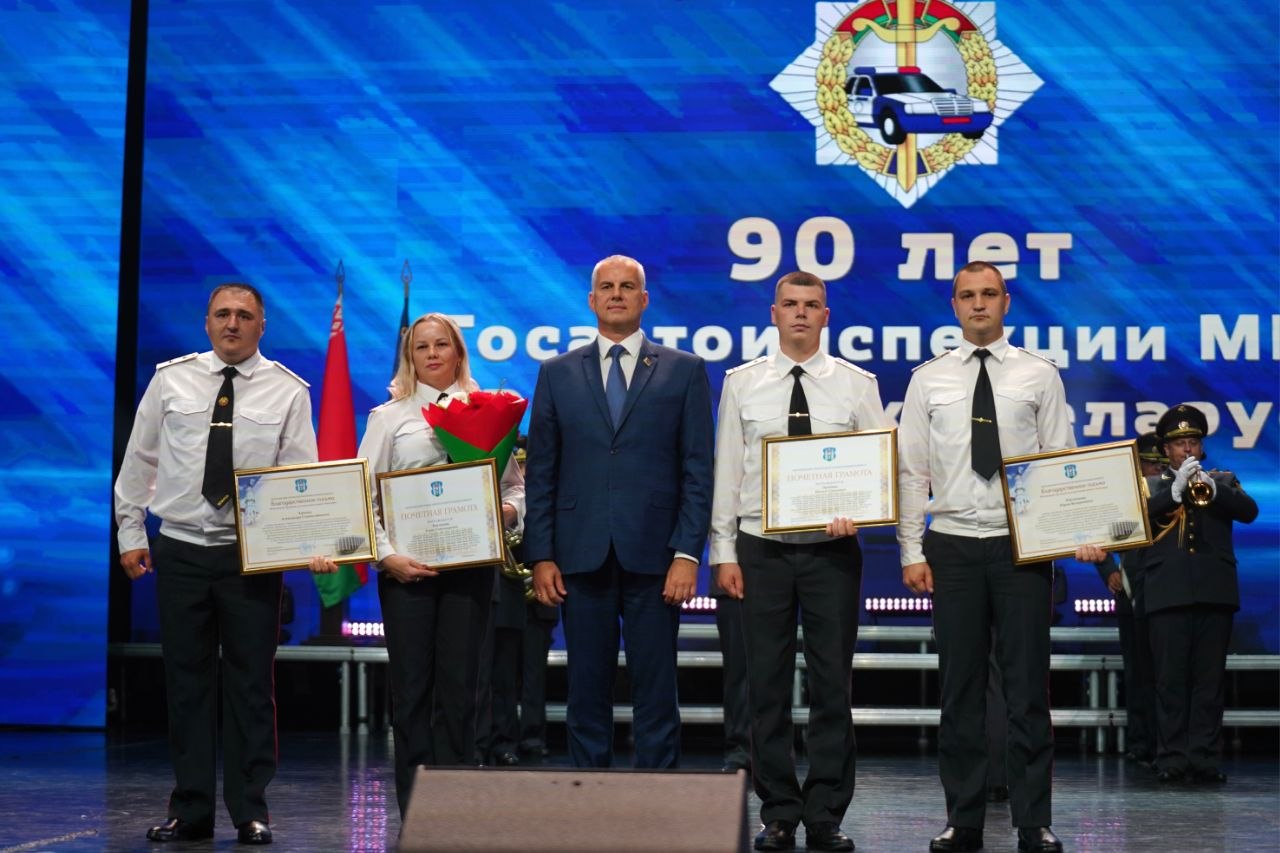 Торжественное мероприятие к 90-летия со дня образования Госавтоинспекции 