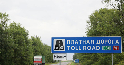 В Беларуси с 1 сентября будут действовать новые тарифы за проезд по платным дорогам