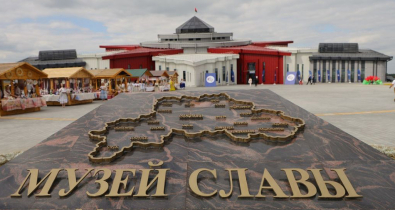 В Музее Славы Могилевщины пройдет единый день торжественного приема в общественные объединения