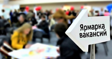 Ярмарка вакансий пройдет в Могилеве 18 июня