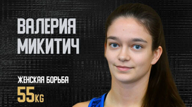 Белоруска Микитич завоевала бронзу юниорского первенства Европы по борьбе