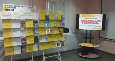 Классика и современные авторы шрифтом Брайля. Как грант Президента помог издать книги для незрячих читателей