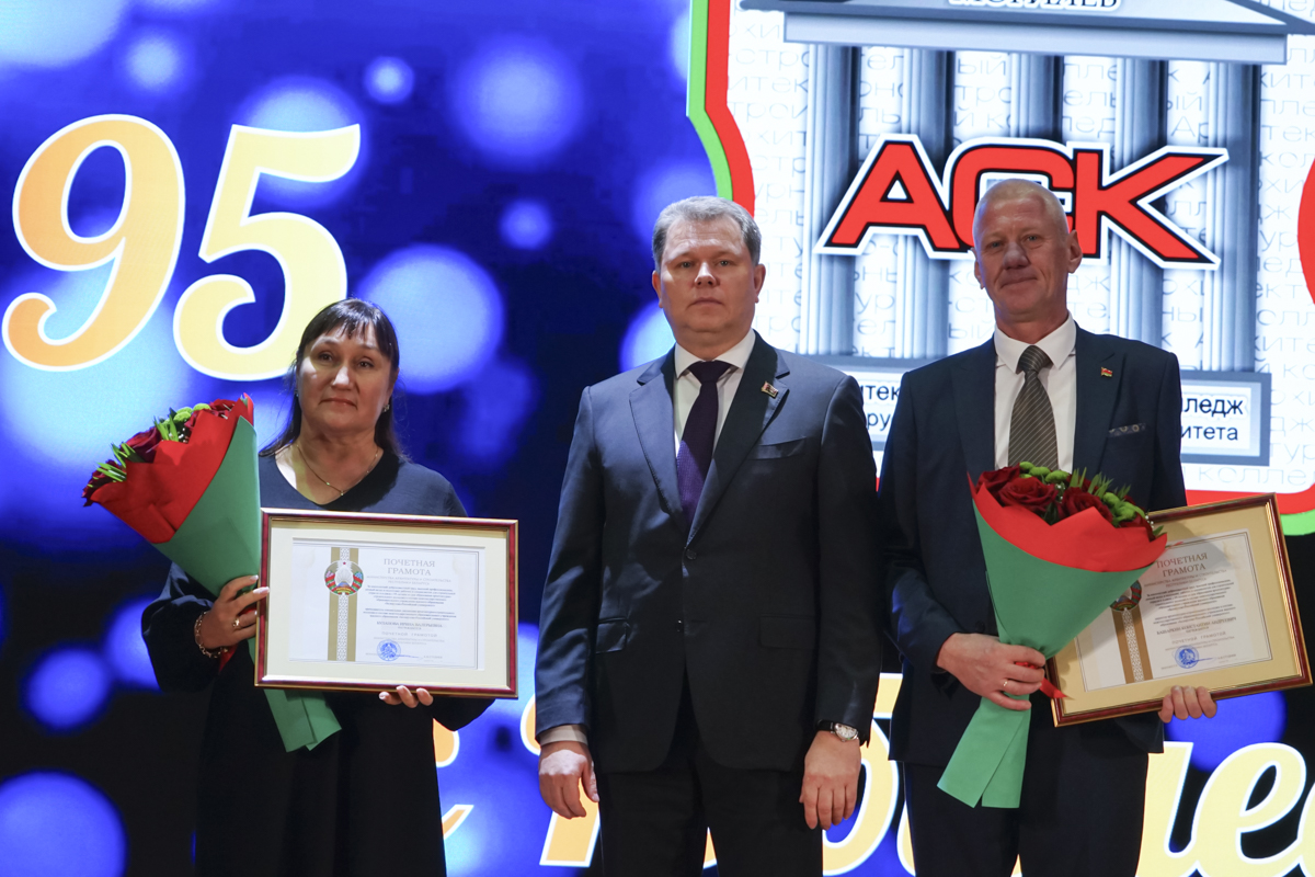 Могилевский архитектурно-строительный колледж отпраздновал 95-летие