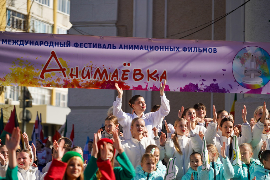Открытие Международного фестиваля анимационных фильмов «Анимаевка-2025»