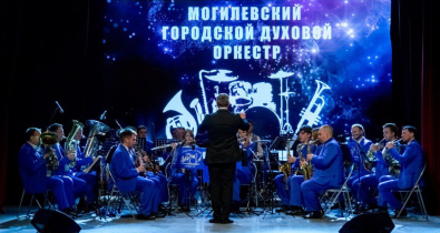 Могилевский городской духовой оркестр под управлением Александра Городкова дал концерт «Верни мне музыку»