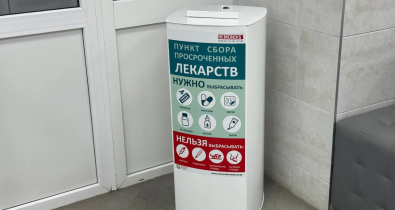 В аптеке №1 Могилева установлен контейнер для сбора лекарственных препаратов с истекшим сроком годности