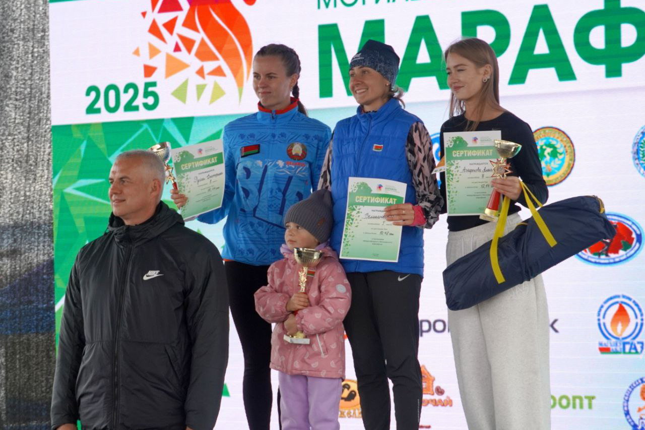 Могилевский международный марафон
