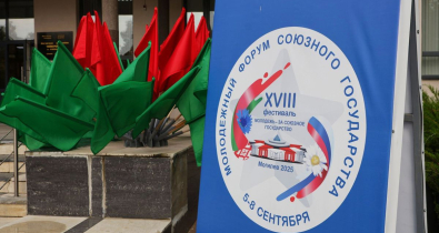 На стороне исторической правды и памяти — в Могилеве прошел Молодежный форум Союзного государства