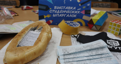 Стельки с таблицами, фейковая зачетка и... батон. В Могилеве открылась выставка студенческих шпаргалок