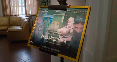 Спецпоказ премьерного фильма «Душа защитника» с участием режиссера Григория Азаренка состоялся в Могилеве. Видео
