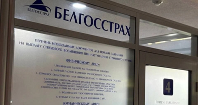 Более 2 тыс. обращений поступило в Белгосстрах только по Могилеву