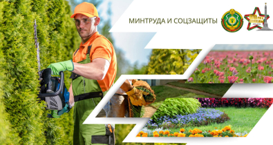 Минтруда и соцзащиты объявило республиканский конкурс по благоустройству и озеленению «Цветы Победы»
