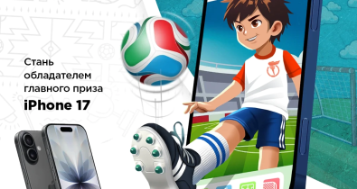 Могилевчан приглашают к участию в конкурсе «Футбол для всех». Победителям - iPhone 17 и не только