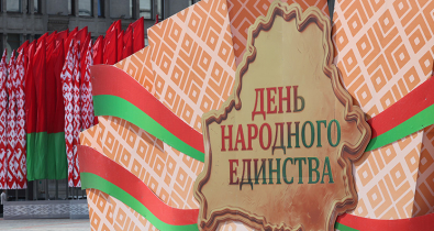 Символ сплоченности и исторической справедливости. День народного единства отмечают в Беларуси