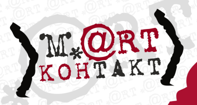 В чем особенность молодежного театрального форума «M.@rt.контакт», рассказали организаторы