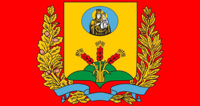 15 января - 88 лет со дня образования Могилевской области