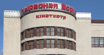 «Чырвоную Зорку» закрывают? Что на самом деле происходит с кинотеатром. Видео