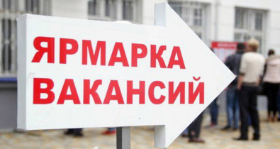Ярмарка вакансий пройдет в Могилеве 21 мая