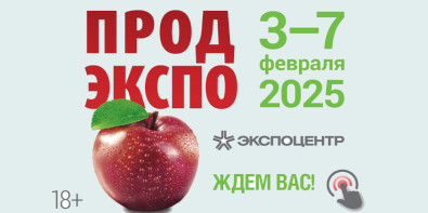 Могилевские предприятия принимают участие в выставке «Продэкспо-2025» в Москве