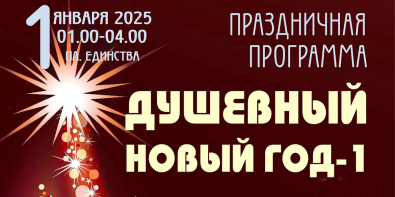 «Танцплощадка от «Душевного радио» будет работать в Могилеве в новогоднюю ночь и вечером 1 января