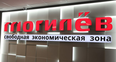 Семь новых резидентов появились в СЭЗ «Могилев» в 2025 году