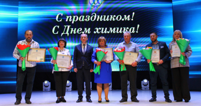 Торжественное мероприятие ко Дню химика прошло в Могилеве